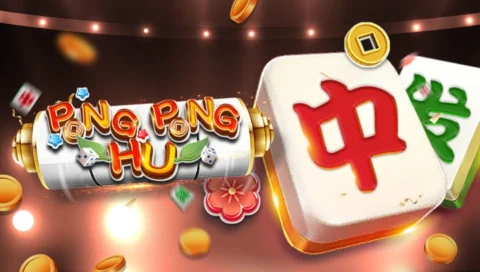 ทดลองเล่น PONG PONG HU